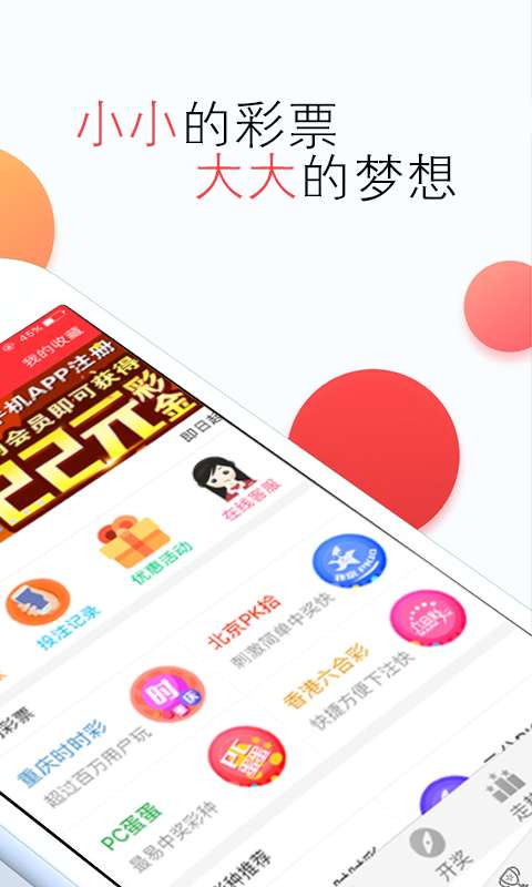 娱乐113彩票