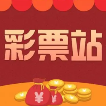 199彩票