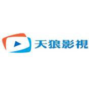 天狼影视在线免费观看
