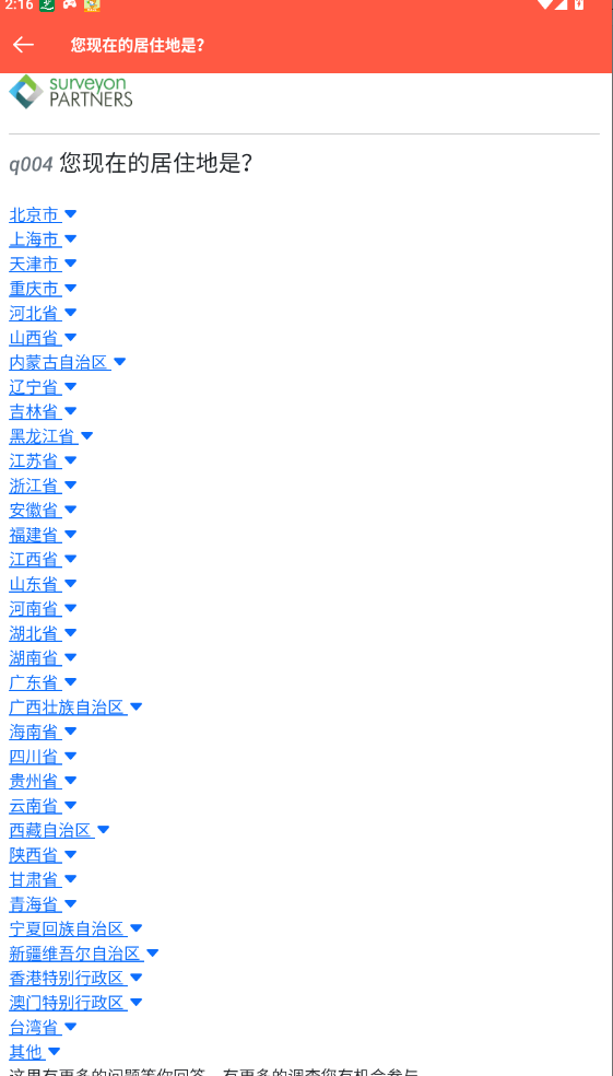 攒粒APP