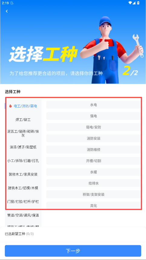 工人无忧