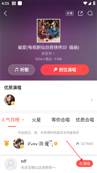 开心微微
