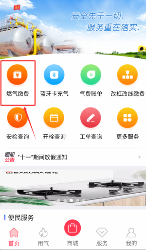便民通