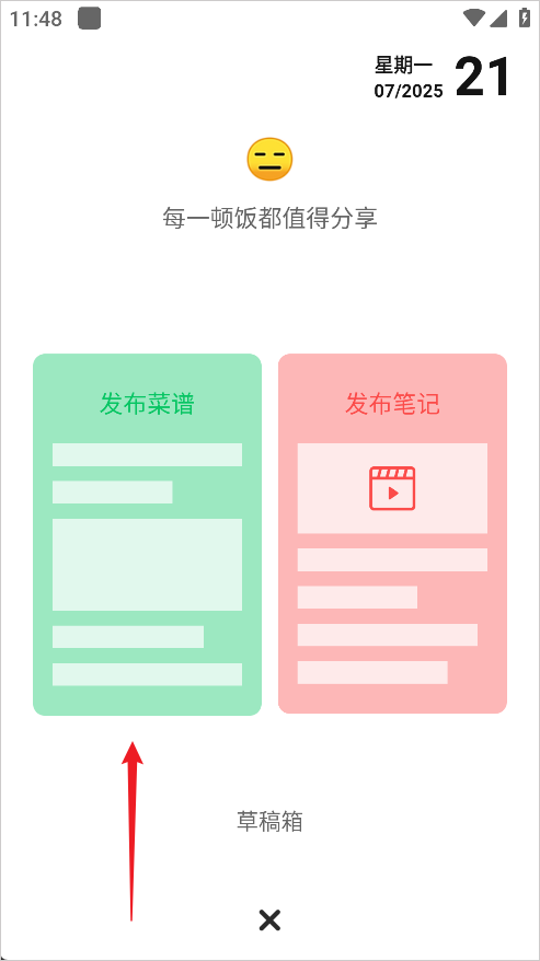 豆果美食APP