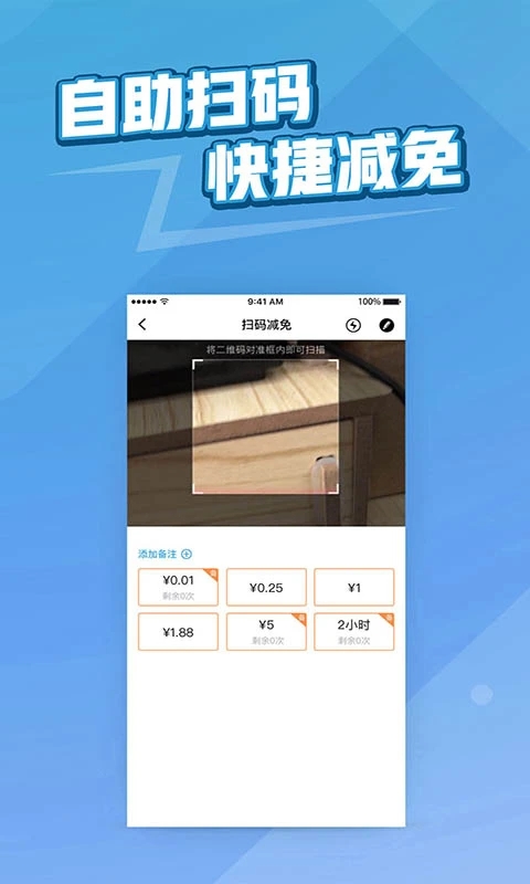 捷易商平台