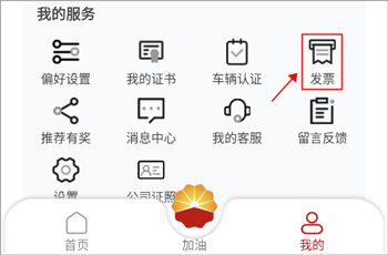 DT加油APP
