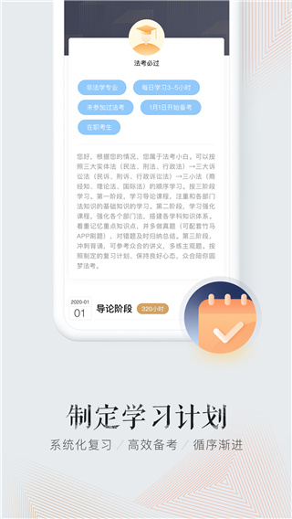 众合在线APP