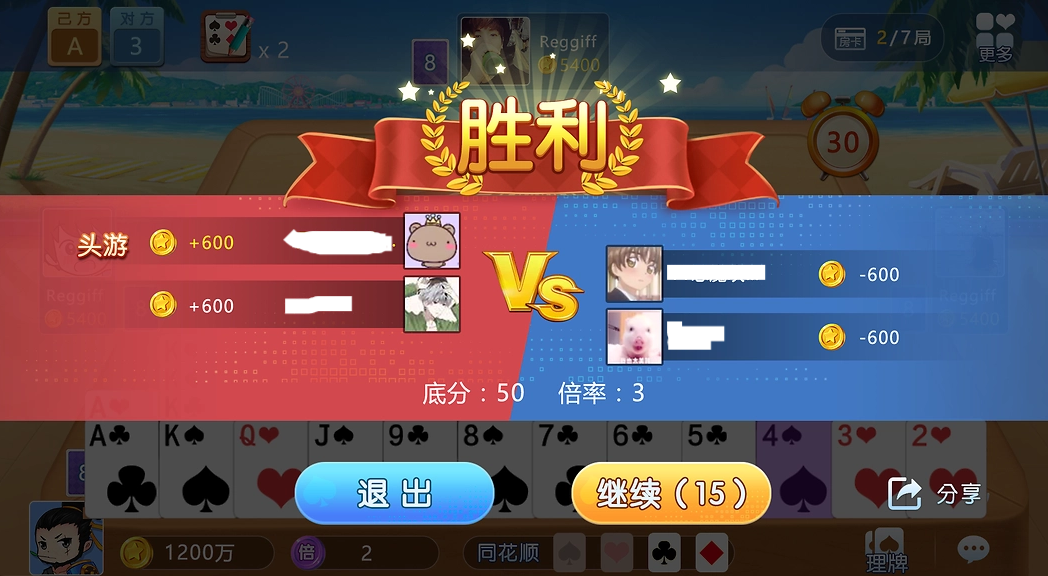 一道送38金币