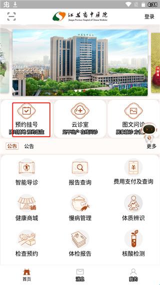 江苏省中医院