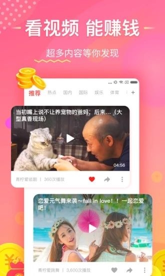 淘看点短视频最新版下载