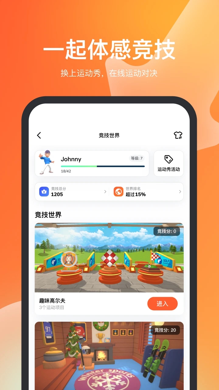 天天跳绳最新版2023
