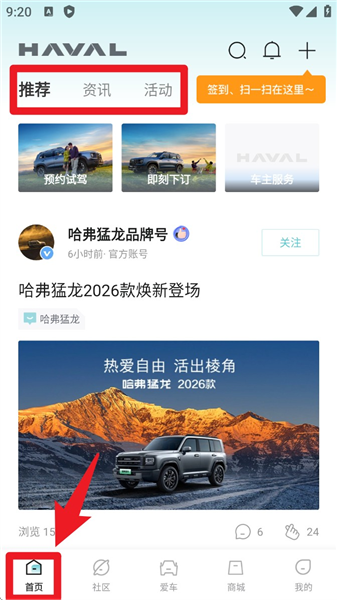 哈弗智家