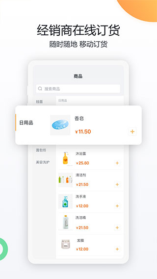 纷享销客CRM APP