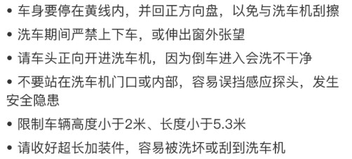 驿公里洗车