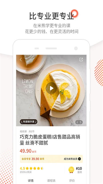 米熊APP