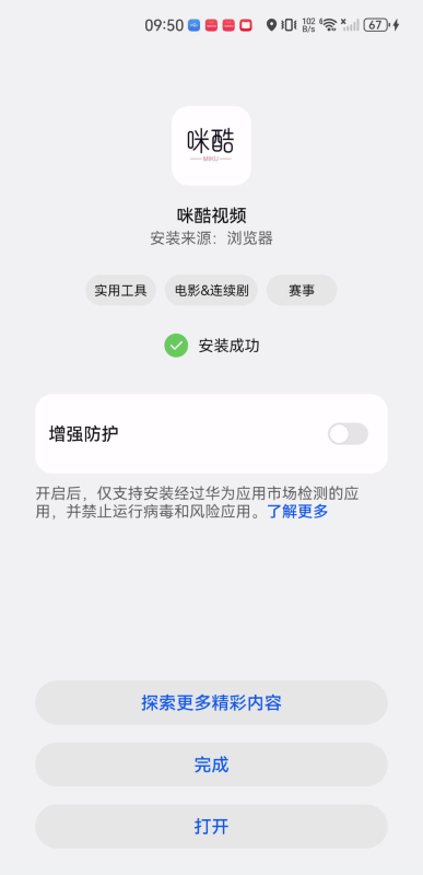 咪酷影视