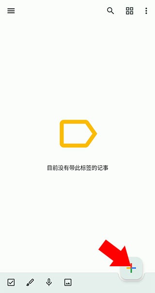 keep记事本