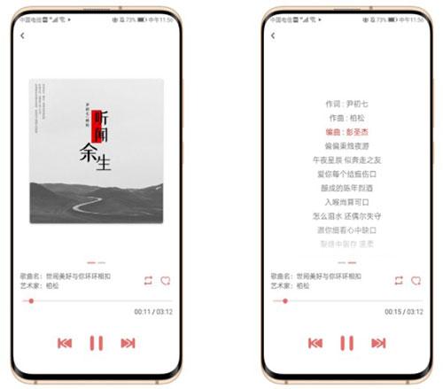 洛雪音乐安卓版