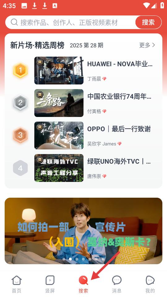 新片场APP