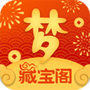 梦幻藏宝阁手游版