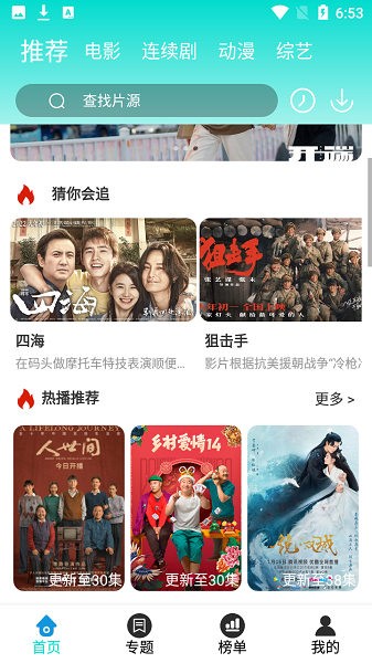 白兔影视