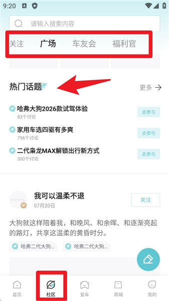 哈弗智家