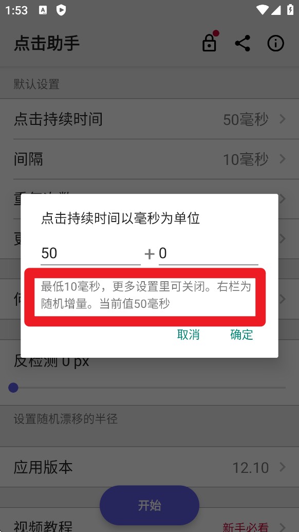 点击助手