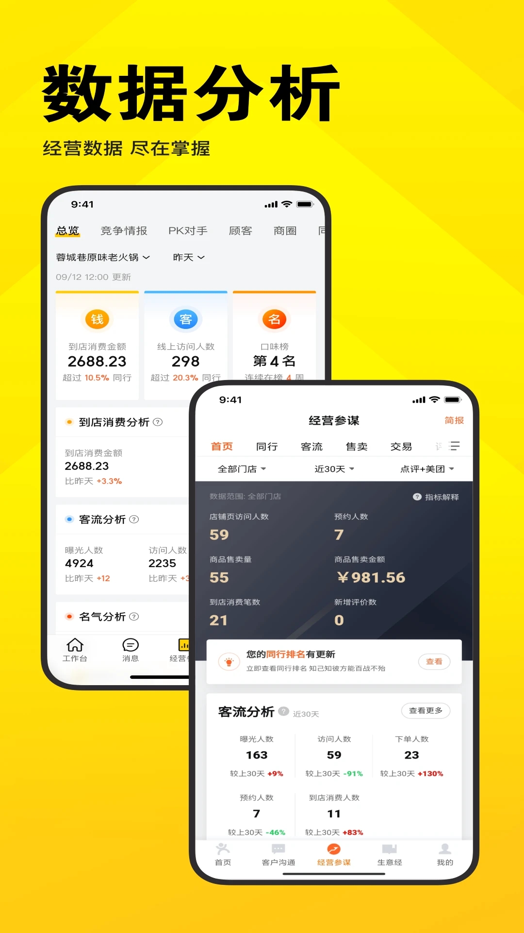 美团开店宝2024最新版