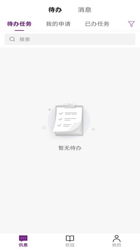 数智电商