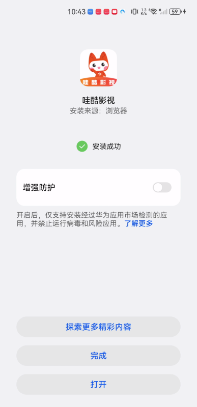 哇酷影视