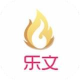 乐文小说APP