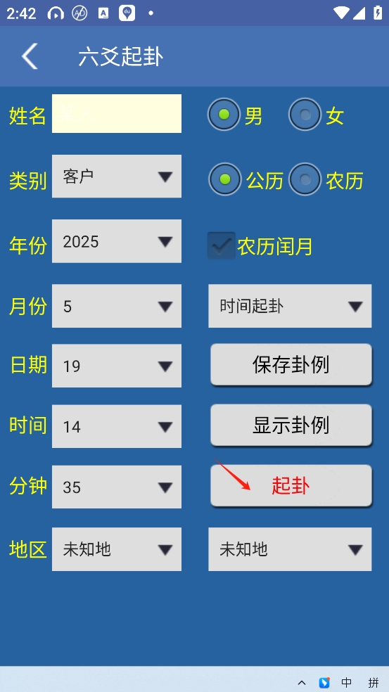 综合排盘