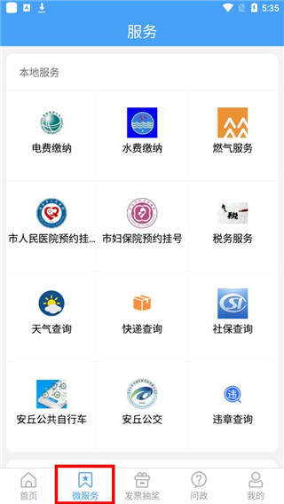 爱安丘