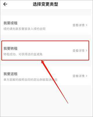 自如友家