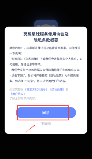 冥想星球