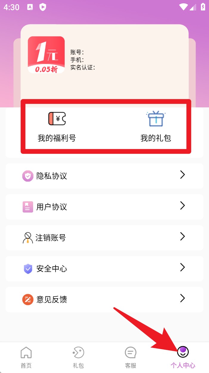 1元手游免费版