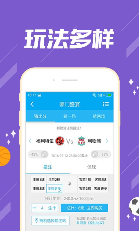 彩票77最新版手机版
