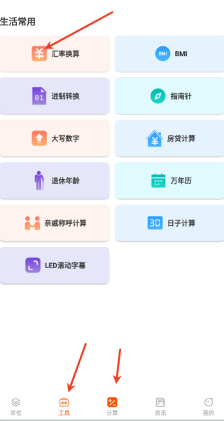 嘀嗒计算器