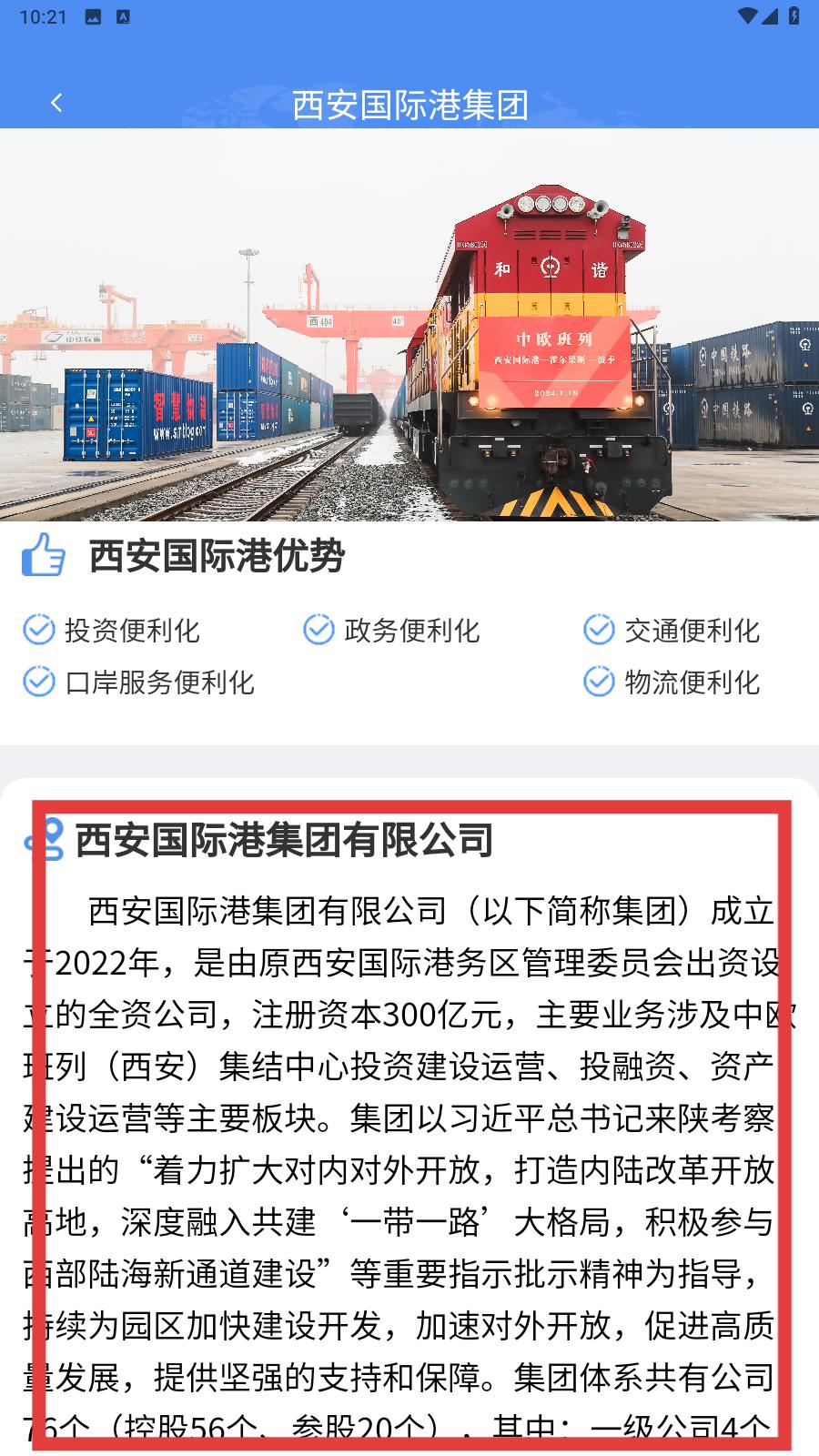 中欧班列长安号