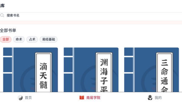 南易排盘