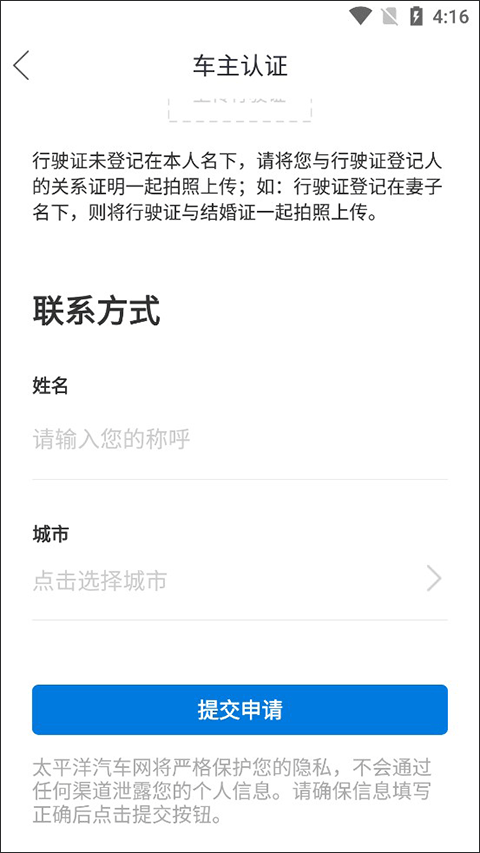 太平洋汽车