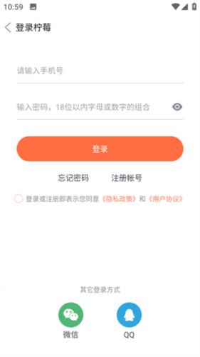 柠莓头像APP