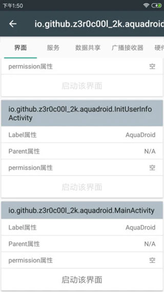 APK应用程序管理器APP