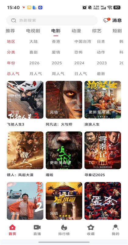 剧下饭4K免费版