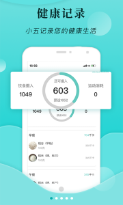 小五健康