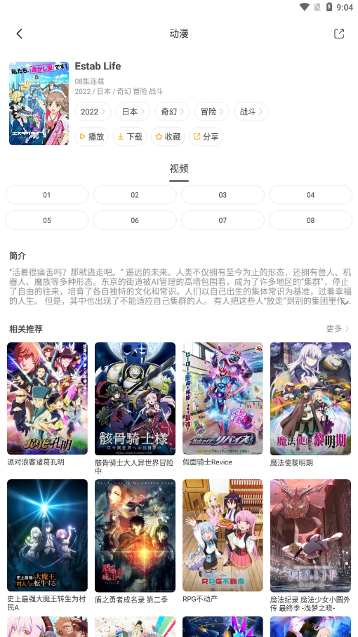 奇奇动画安卓版
