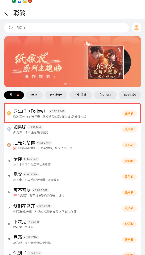 绚铃铃声
