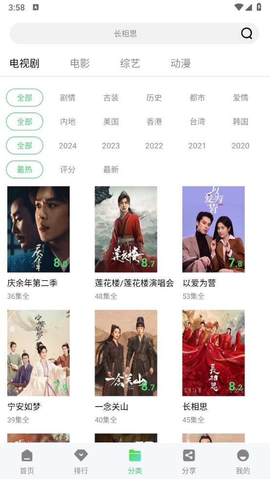 长风视频免费追剧app下载 长风视频免费追剧app下载