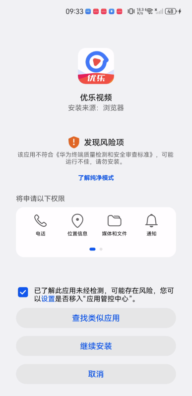 优乐视频