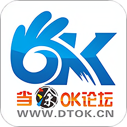 当涂OK论坛APP